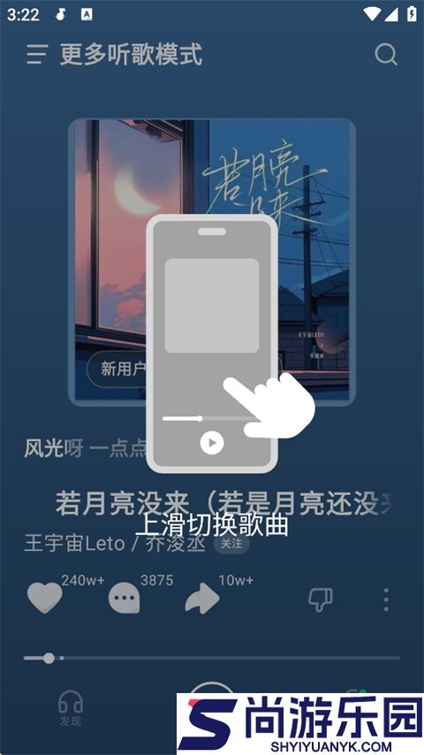 汽水音乐免费版下载