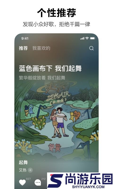 汽水音乐免费版下载