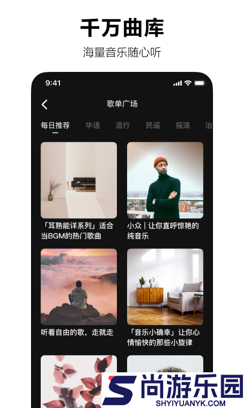 汽水音乐免费版下载
