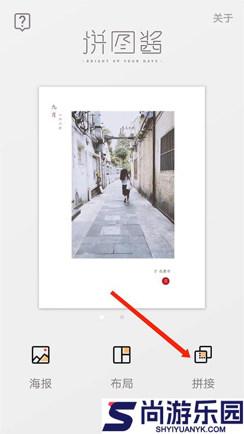 拼图酱app下载最新版
