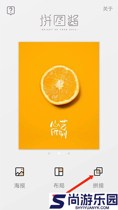 拼图酱app下载最新版