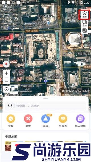 新知卫星地图app下载