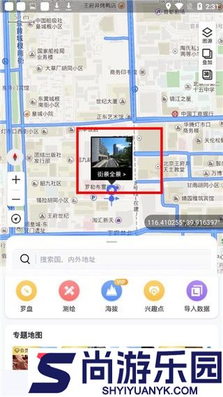 新知卫星地图app下载