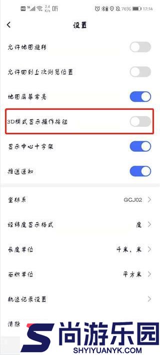 新知卫星地图app下载