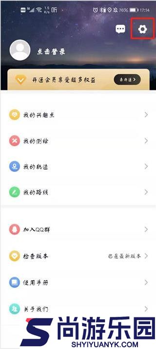 新知卫星地图app下载