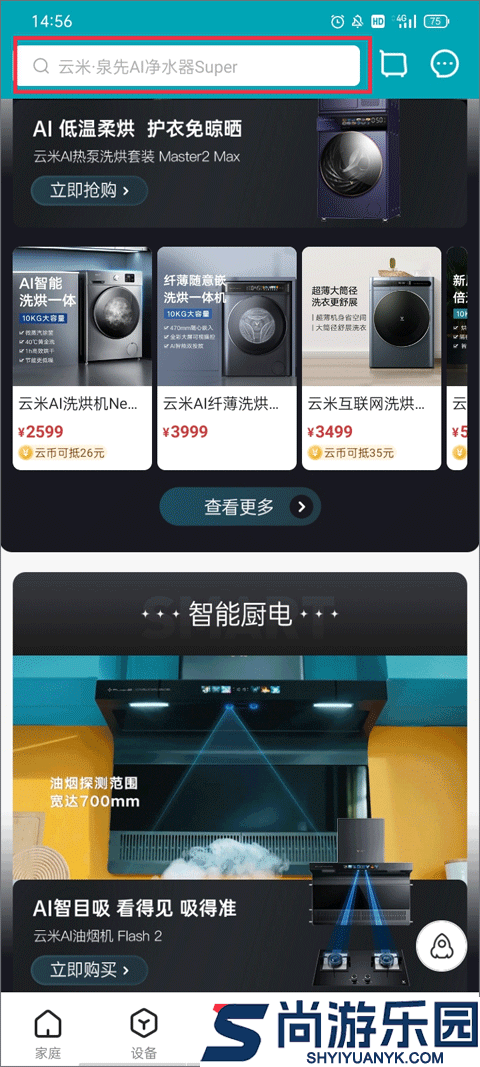 云米商城app官方版下载