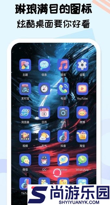 元气图标app下载