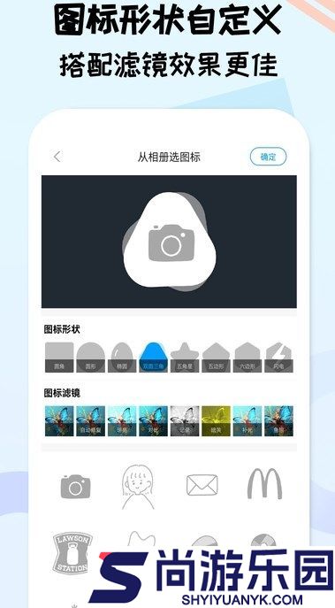 元气图标app下载