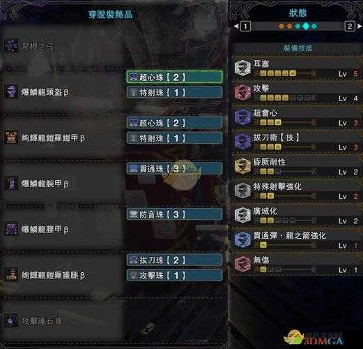 怪物猎人世界拔刀龙箭流弓高效配装与实战技巧全攻略