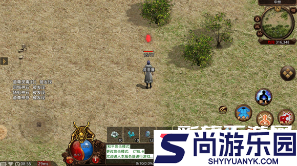 简单传世极速版下载