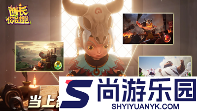 酋长你别跑0.1折版下载