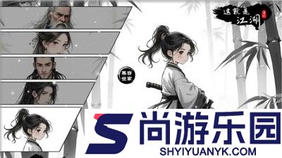 这就是江湖大侠之路攻略