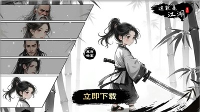 这就是江湖60章获取-这就是江湖大侠之路攻略