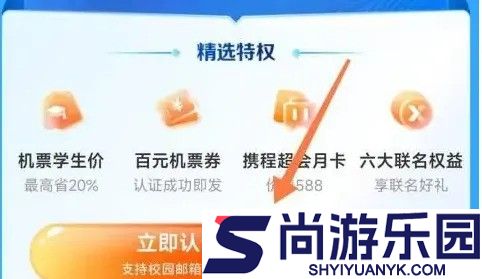 携程旅行app官方下载最新