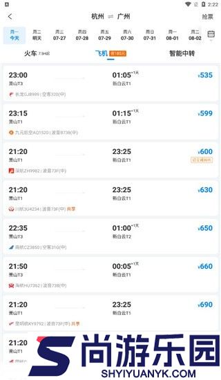 携程旅行app官方下载最新