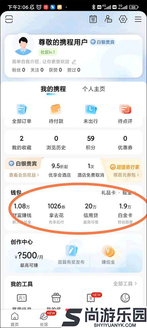 携程旅行app官方下载最新
