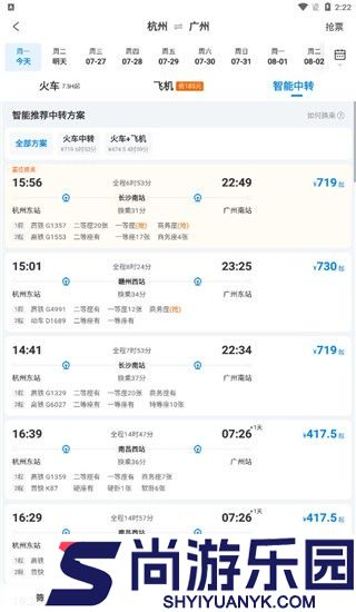 携程旅行app官方下载最新