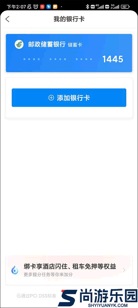 携程旅行app官方下载最新