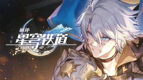 崩坏星穹铁道3.7下半什么时候结束,崩坏星穹铁道3.7下半什么时候结束-崩坏星穹铁道3.7下半卡池时间