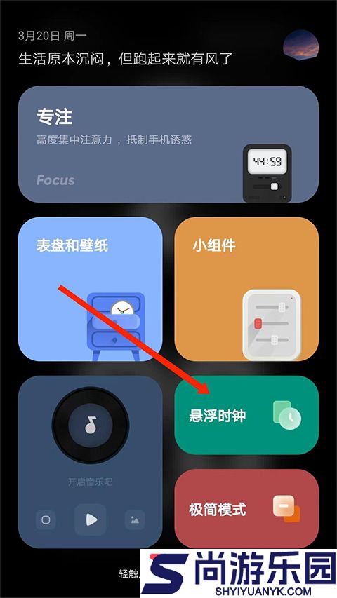 翻页时钟app下载