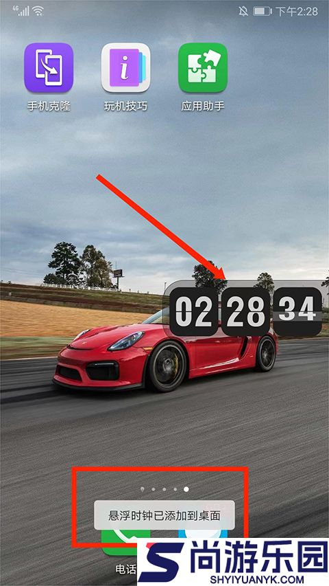 翻页时钟app下载