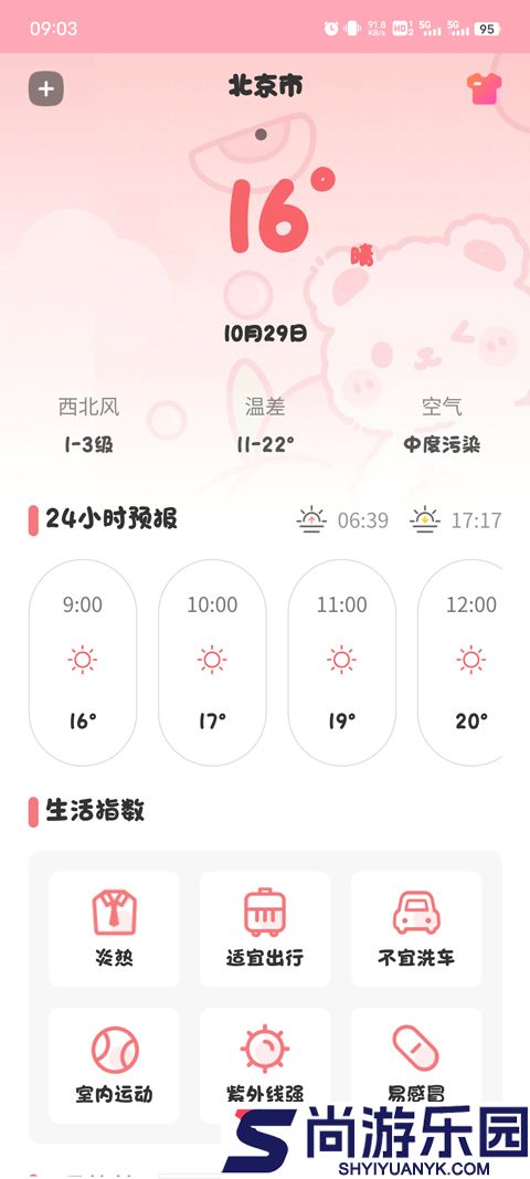 翻页时钟app下载