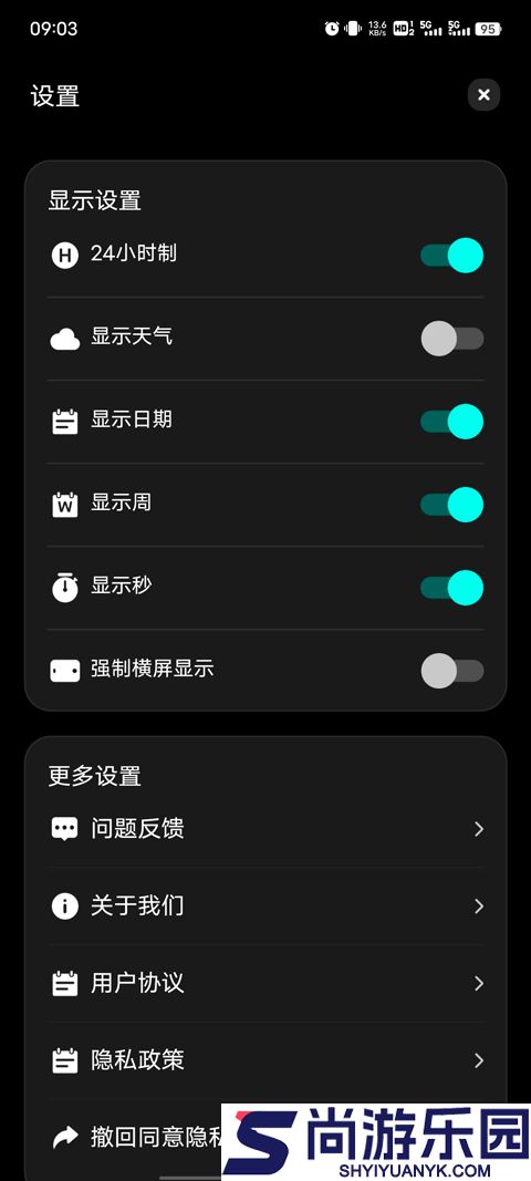 翻页时钟app下载