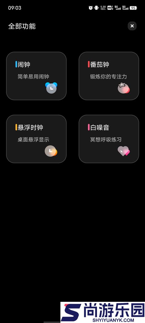 翻页时钟app下载
