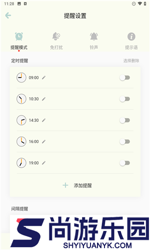 爱上喝水app免费版下载