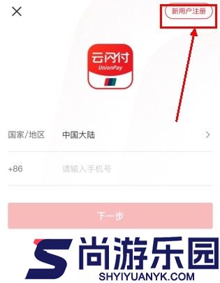 云闪付app最新版本下载