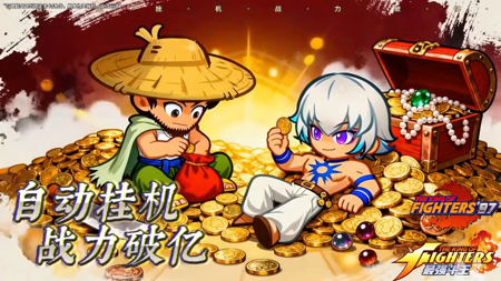 最强斗王破解版下载安装-最强斗王破解版内置菜单下载