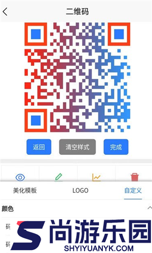 码上游二维码生成器最新下载