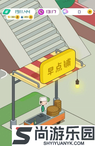 房东模拟器正版下载