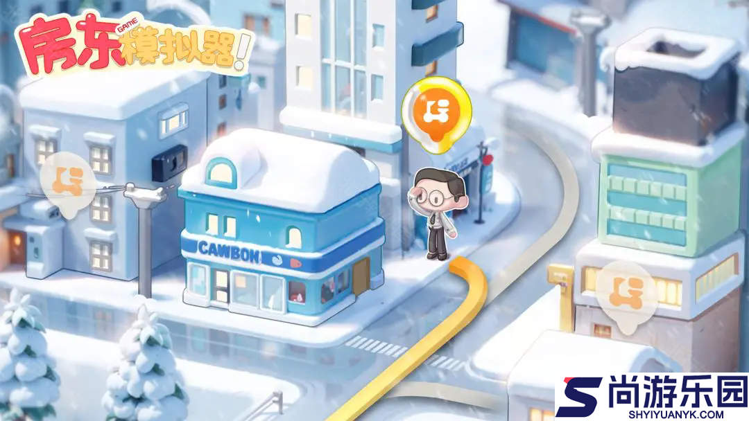 房东模拟器正版下载