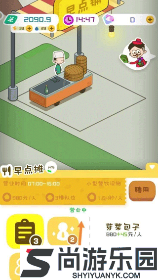 房东模拟器正版下载