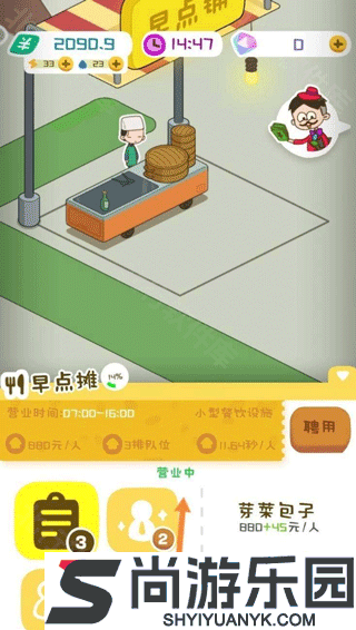 房东模拟器正版下载