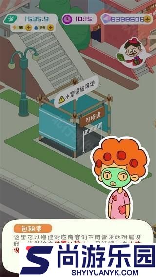 房东模拟器正版下载