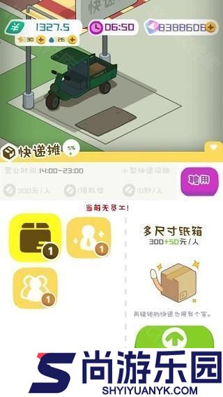 房东模拟器正版下载