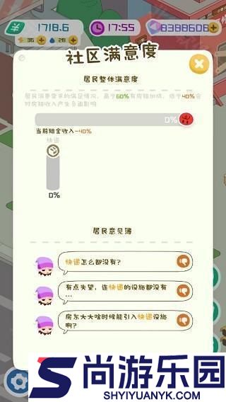 房东模拟器正版下载