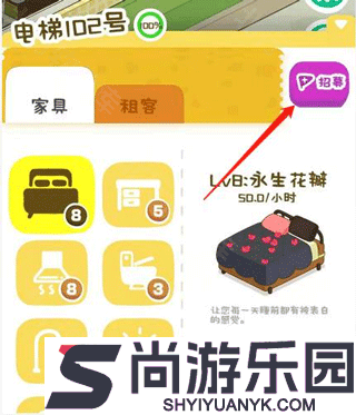 房东模拟器正版下载