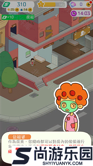 房东模拟器正版下载