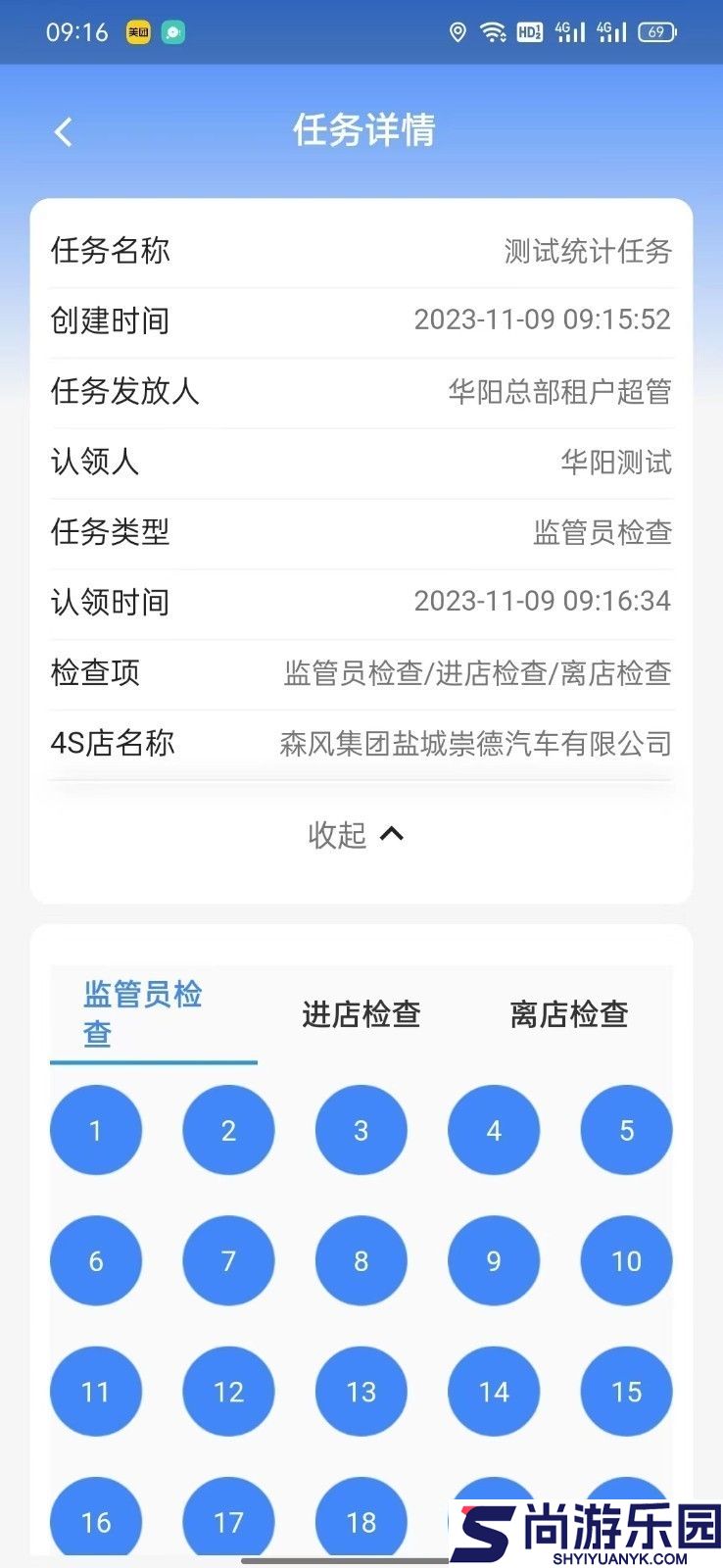 华阳库存审计app下载