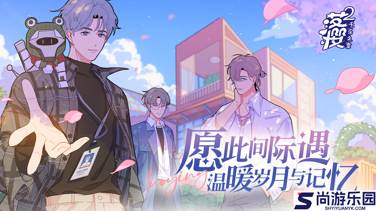 落樱2千乐之章官网版下载