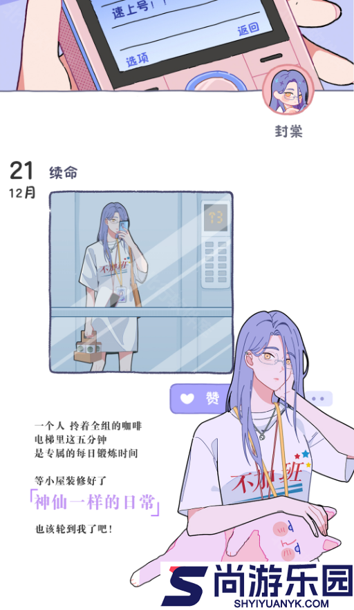 落樱2千乐之章官网版下载