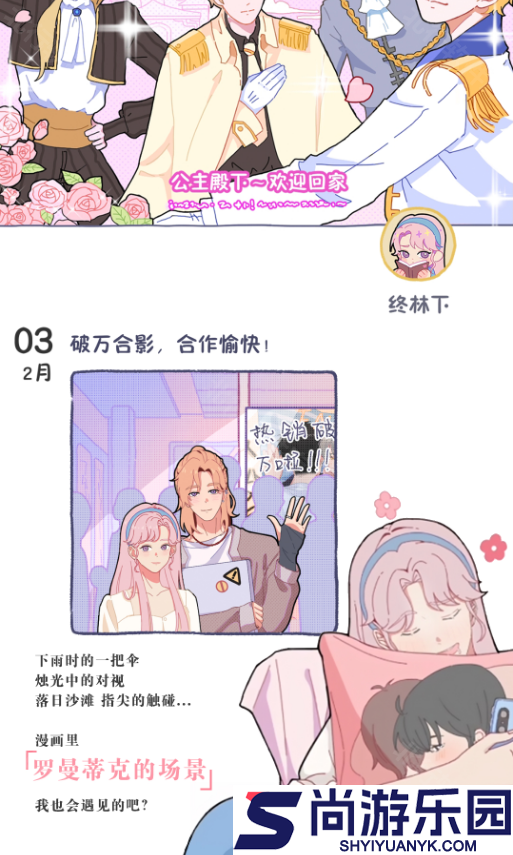 落樱2千乐之章官网版下载