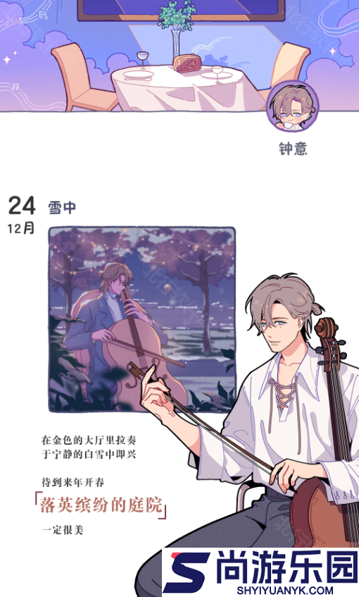 落樱2千乐之章官网版下载