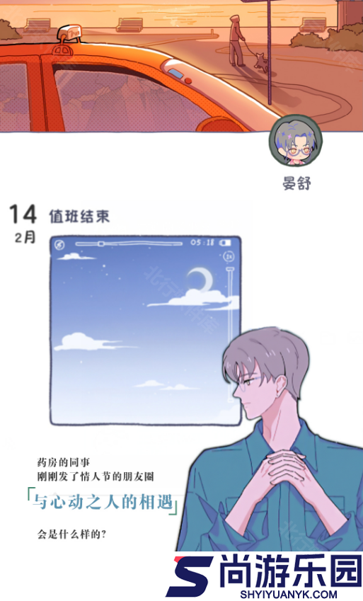 落樱2千乐之章官网版下载