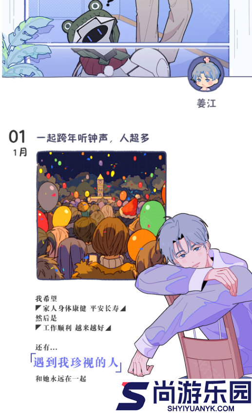 落樱2千乐之章官网版下载