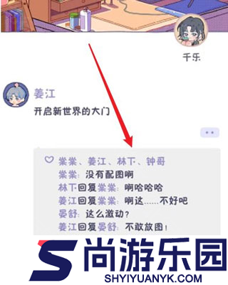 落樱2千乐之章官网版下载