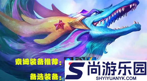 云顶之弈s7.5碧波龙奖励图